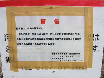 警告看板