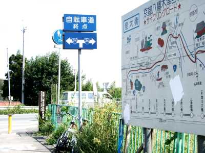 木津・泉大橋:自転車道の終点