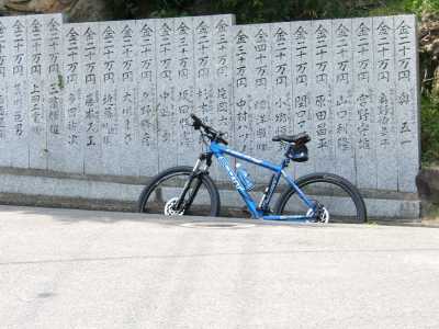 甲山大師前のMTB
