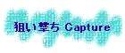 _ Capture