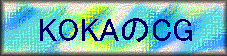 KOKA��CG ��